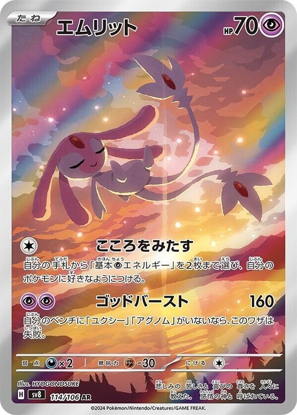 Mesprit 114 106