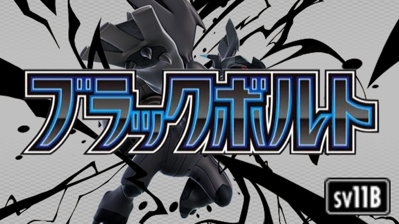 SV11B: Black Bolt