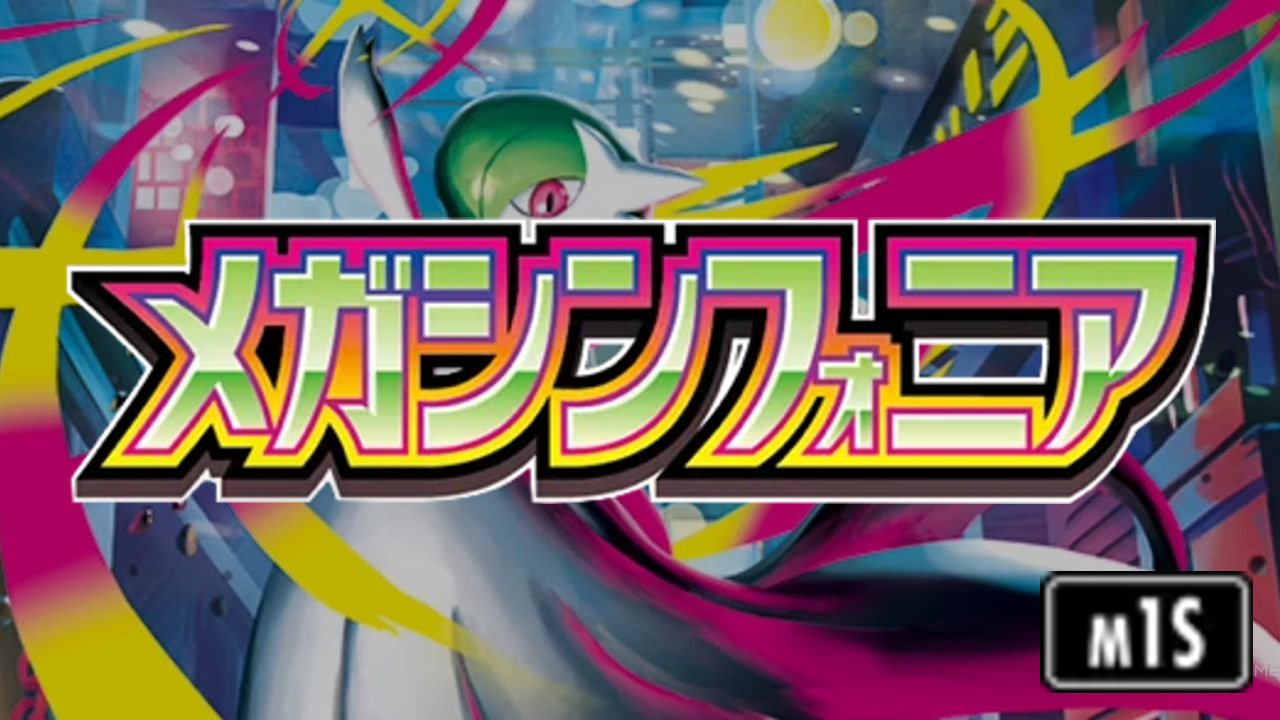 m1S: Mega Symphonia